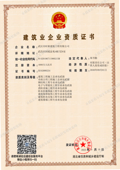 幕墙施工、钢结构施工