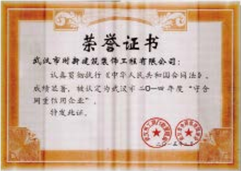 荣誉证书（2）.png